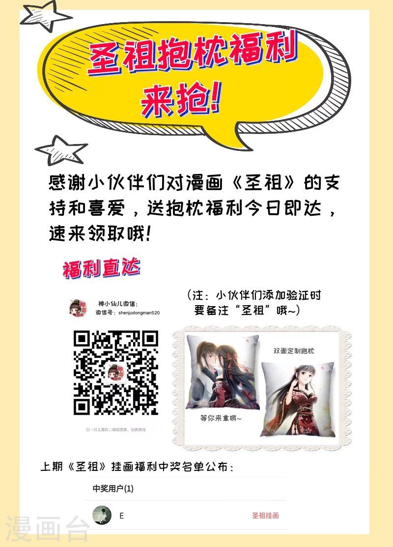 第179话 我乃杨戬是也-第182话