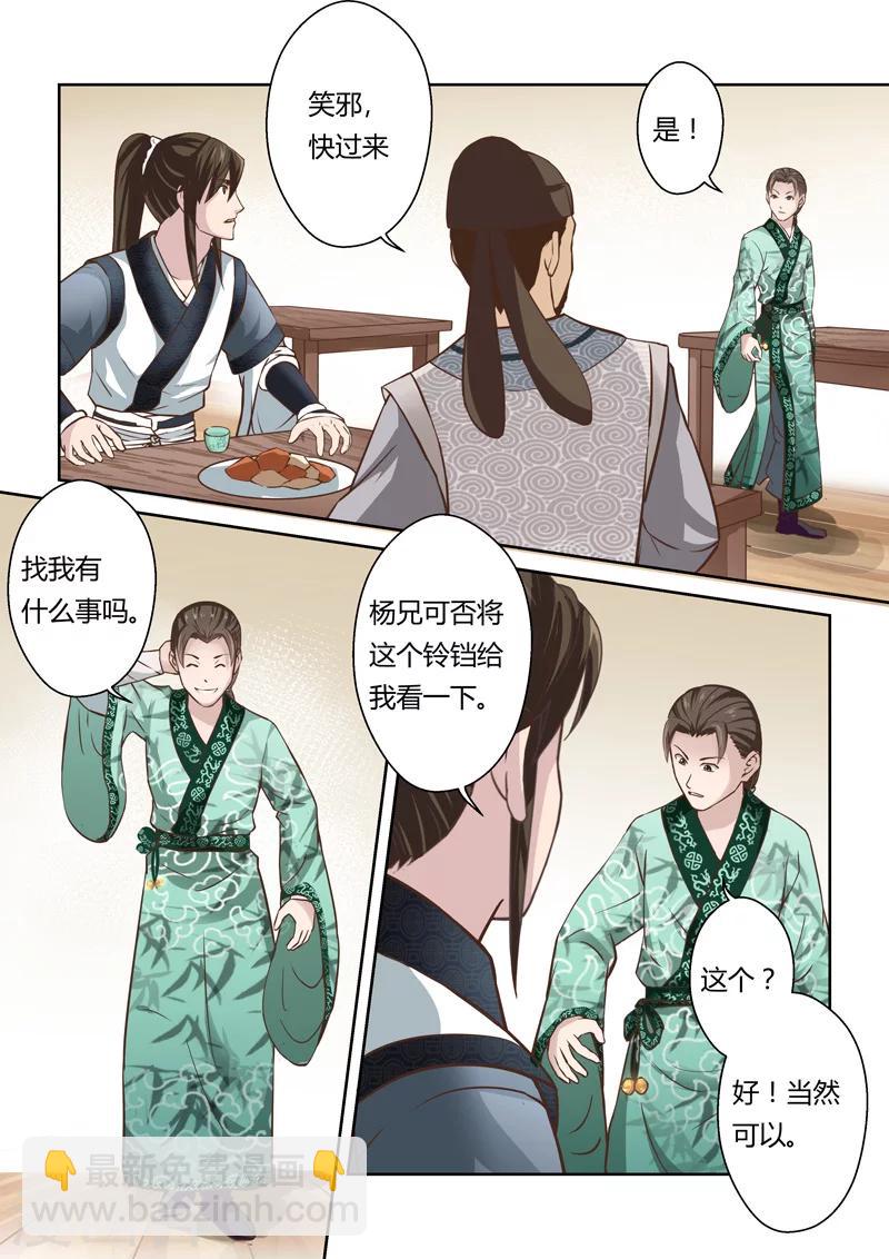 第181话 陈塘关李靖2-第184话