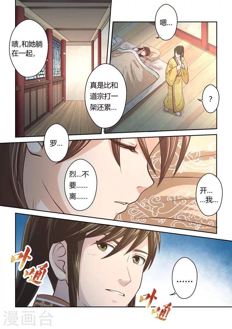 第184话 龙形宝物1-第188话