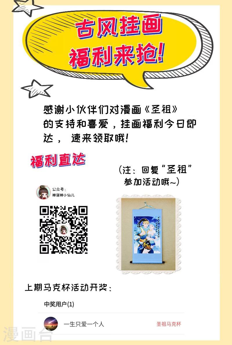 第185话 龙形宝物2-第190话