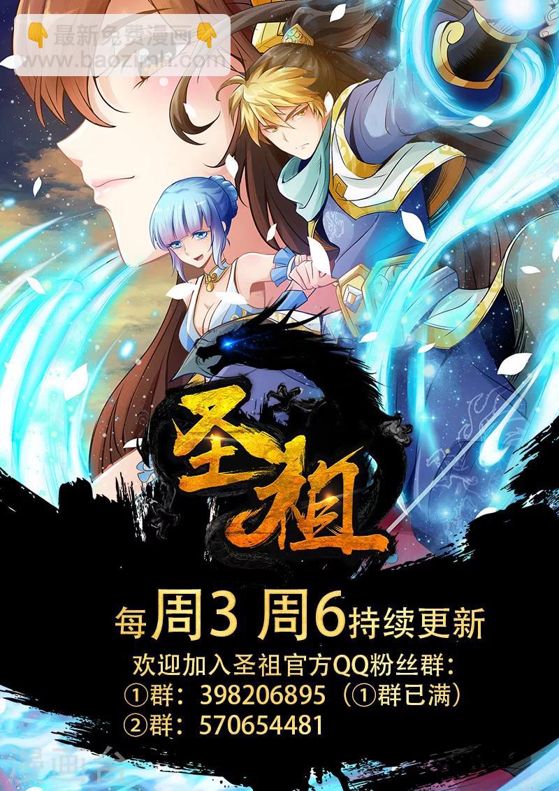 第185话 龙形宝物2-第190话