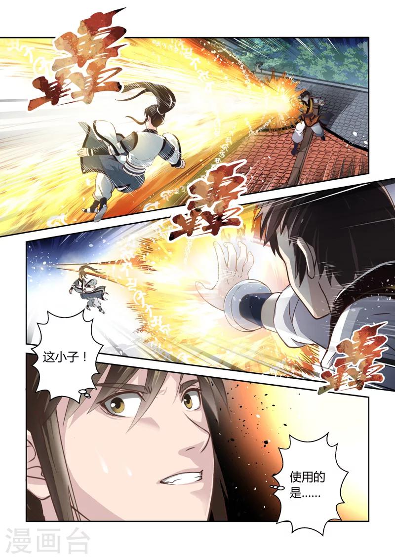 第185话 龙形宝物2-第190话