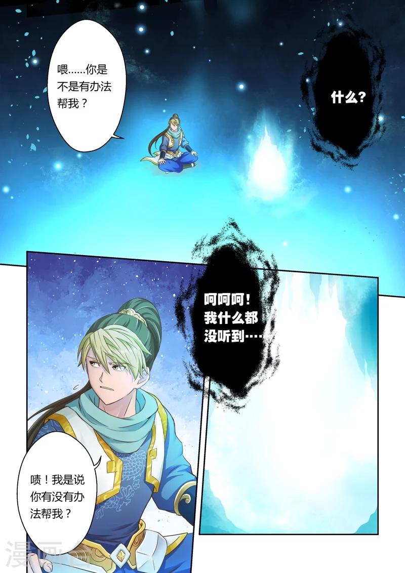 第19话 霸王试炼(7)-第20话