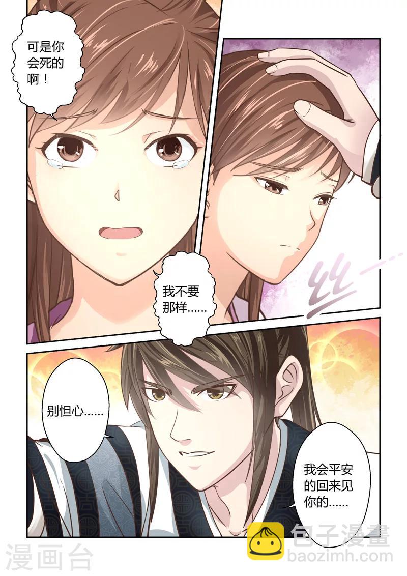 第187话 不受欢迎的人-第192话