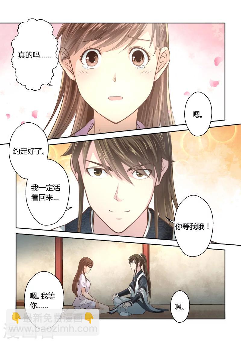 第187话 不受欢迎的人-第192话