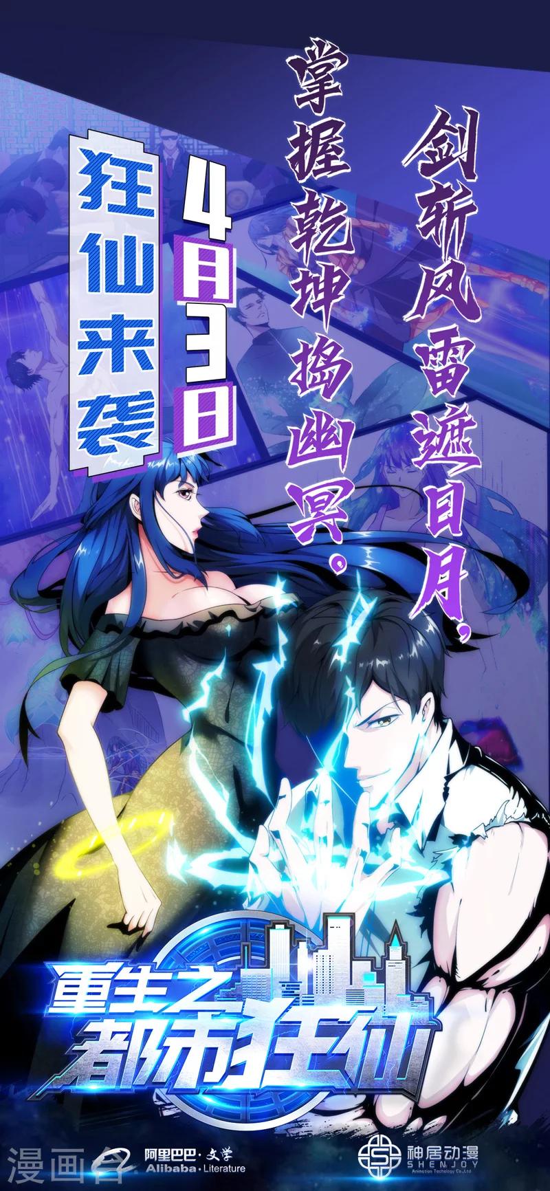 第189话 魔家四将2-第194话