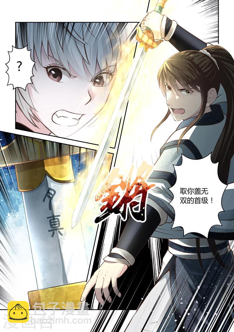 第189话 魔家四将2-第194话
