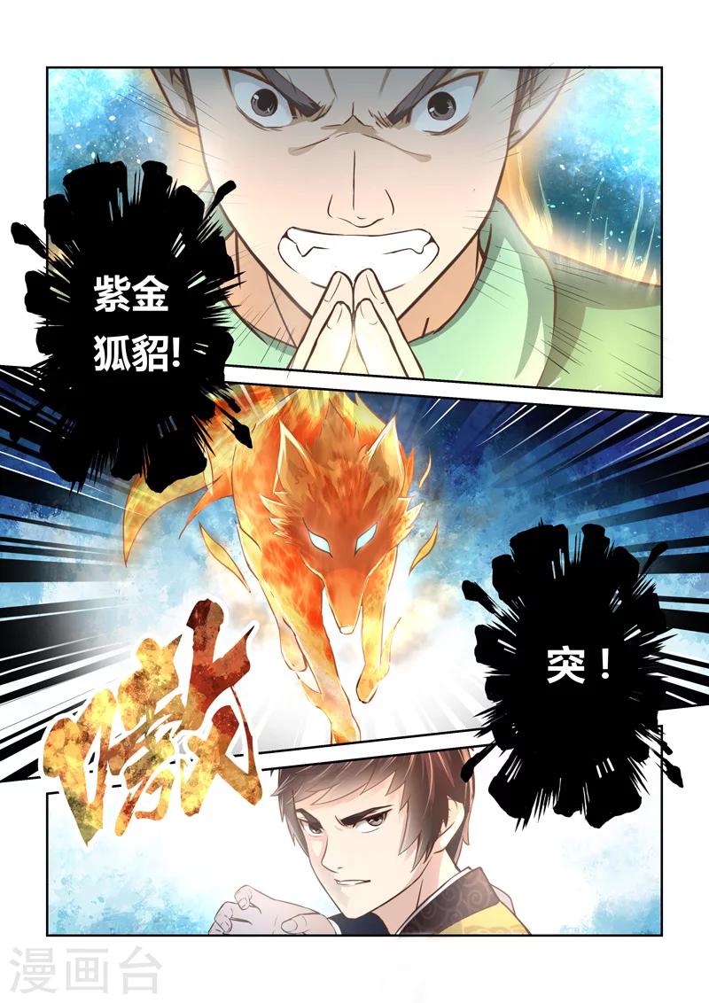 第191话 魔家四将46