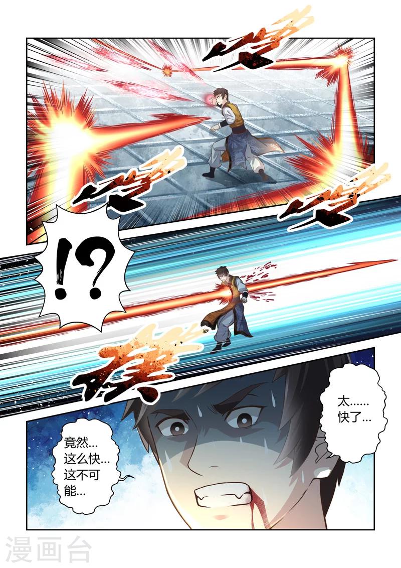 第191话 魔家四将4-第196话