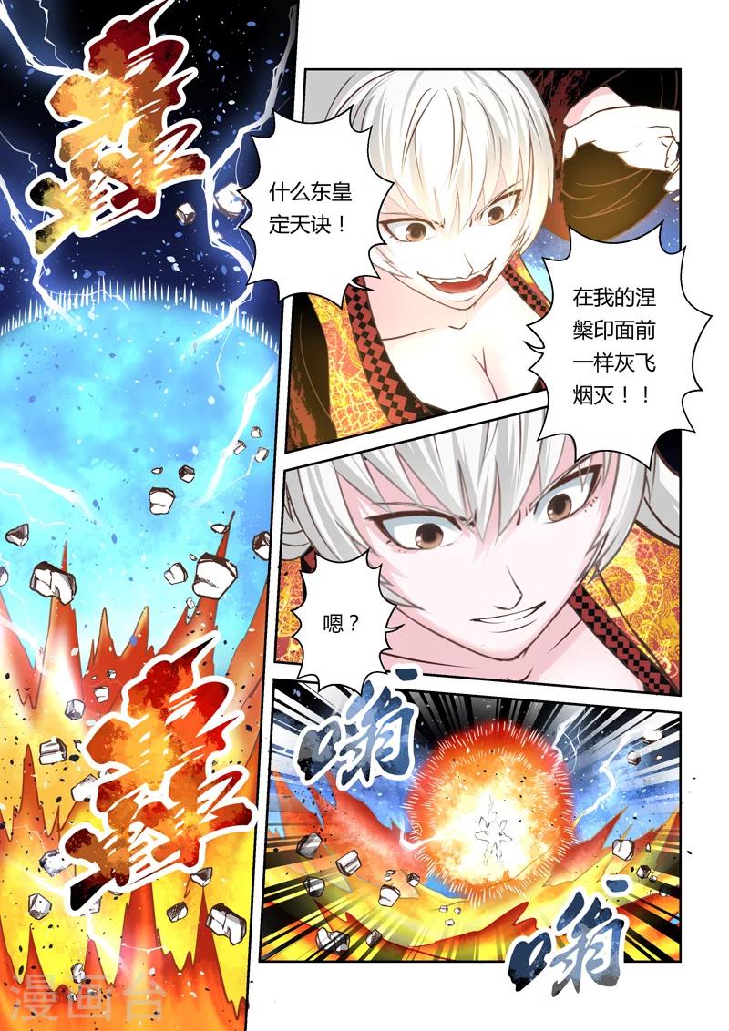 第192话 阴阳相克1-第198话