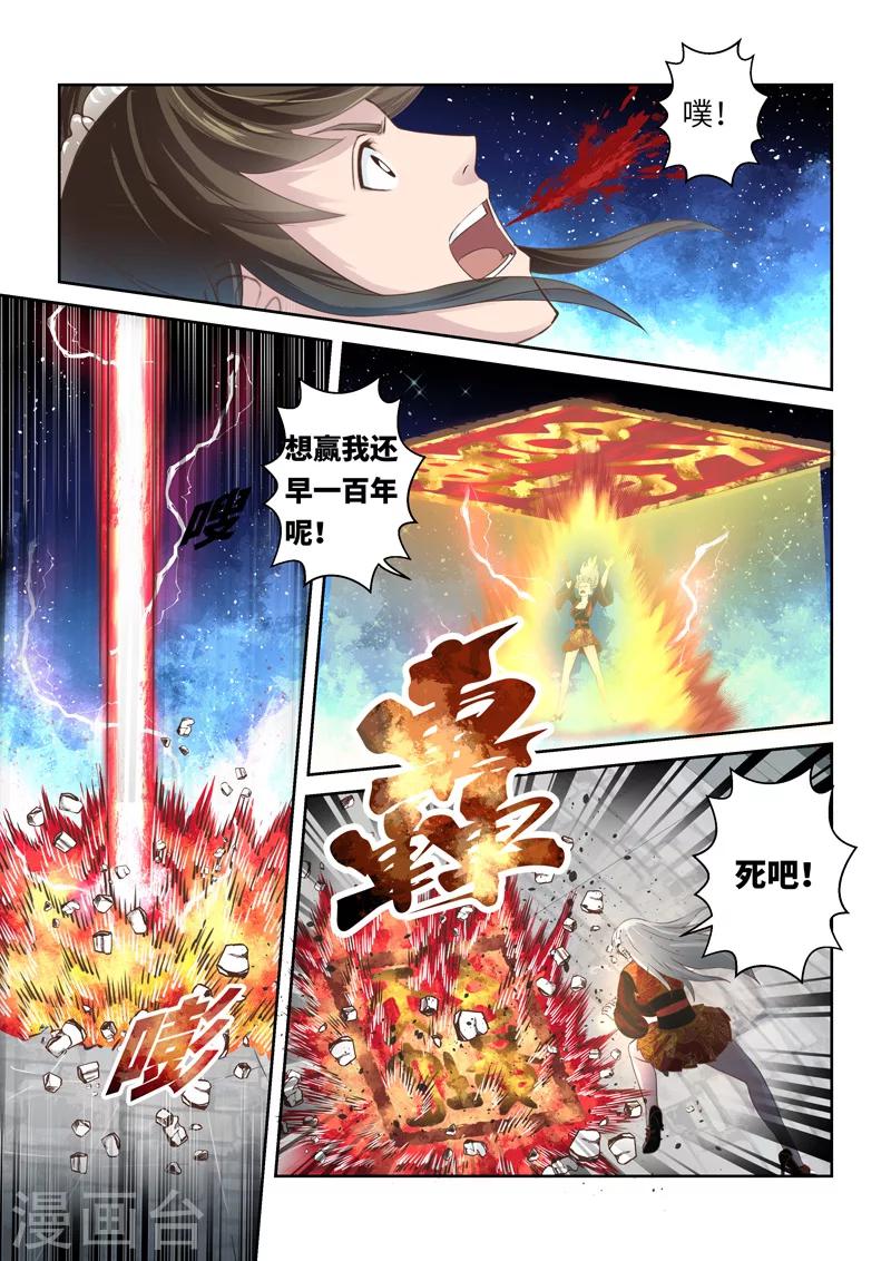 第194话 阴阳相克3-第200话