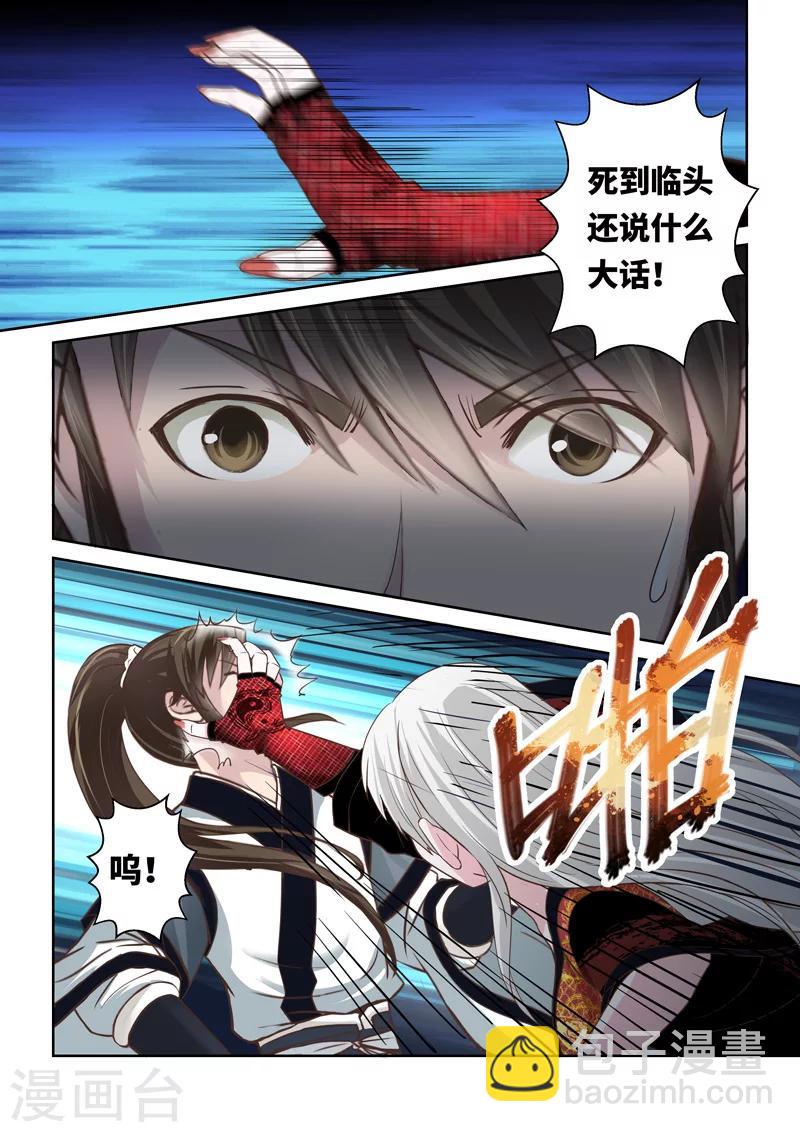 第194话 阴阳相克3-第200话