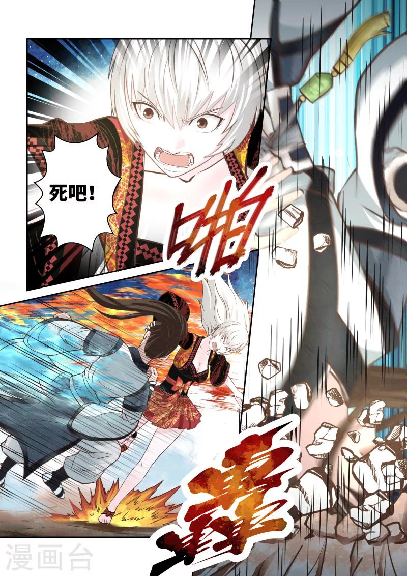 第194话 阴阳相克3-第200话