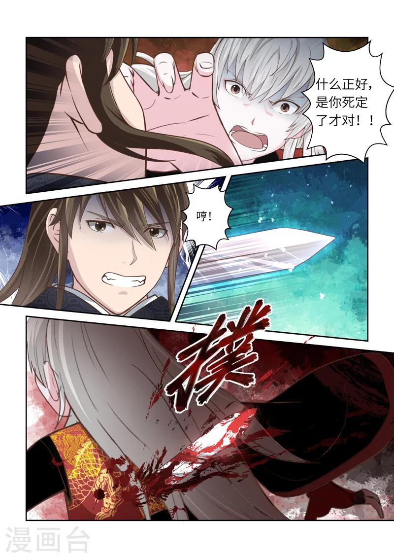 第196话 阴阳相克5-第202话