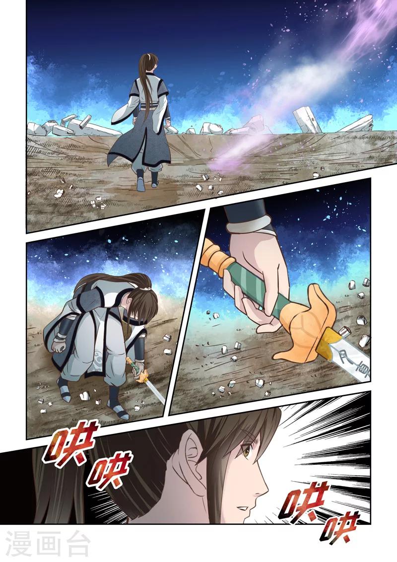 第196话 阴阳相克5-第202话