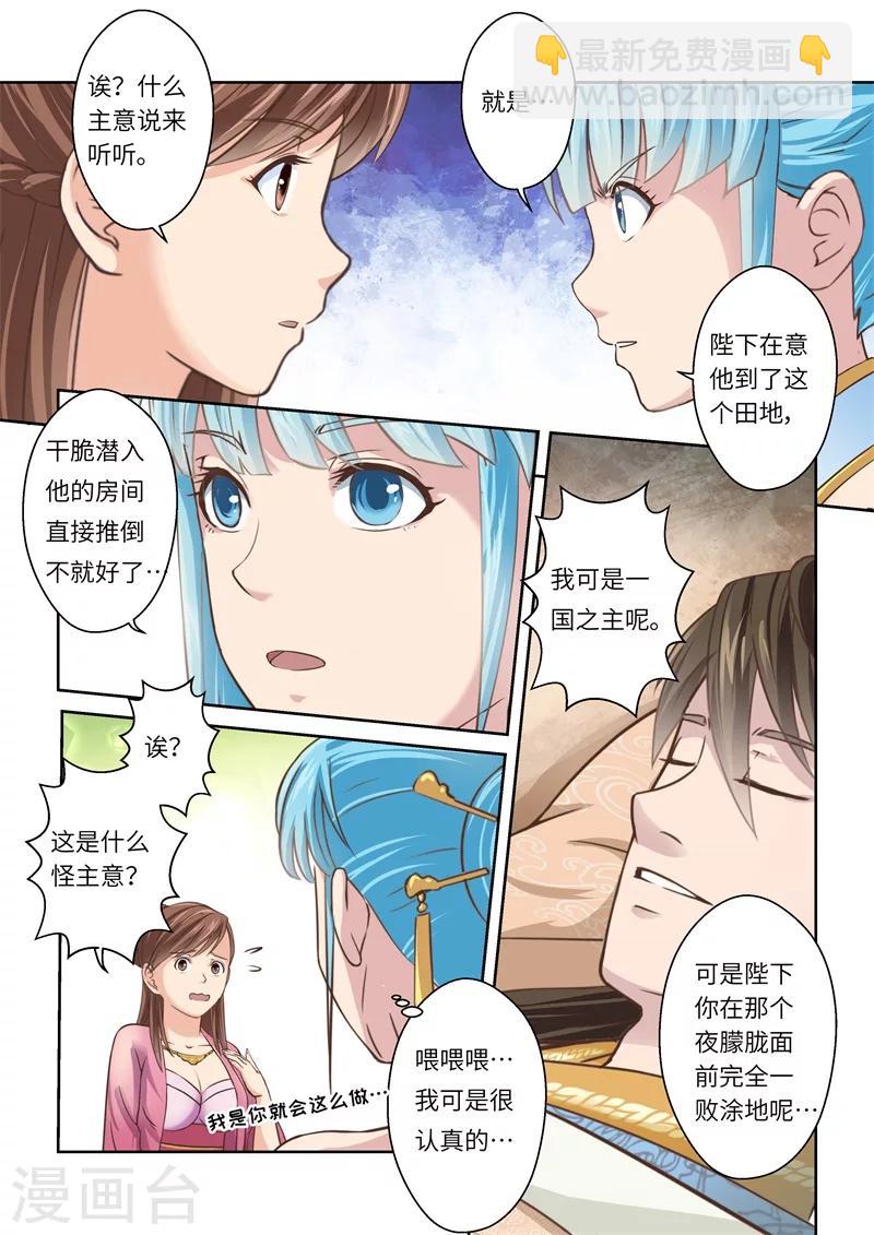 第198话 搅局者2-第204话