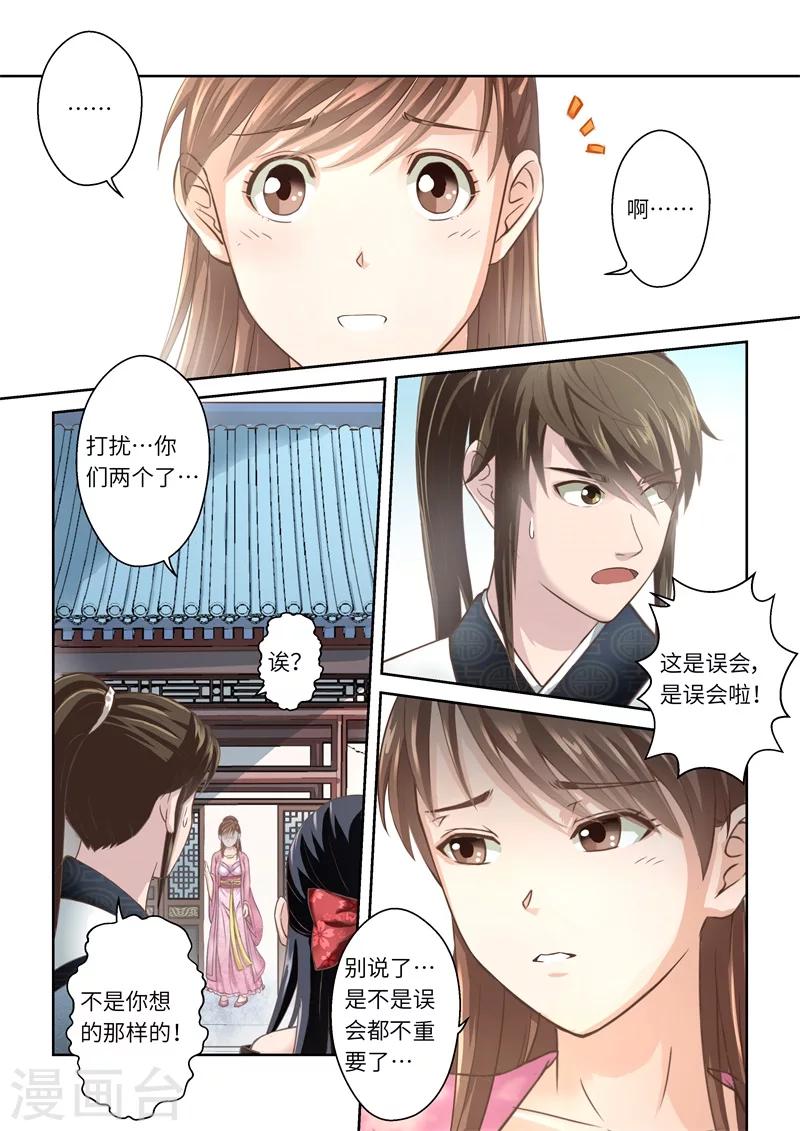 第198话 搅局者2-第204话
