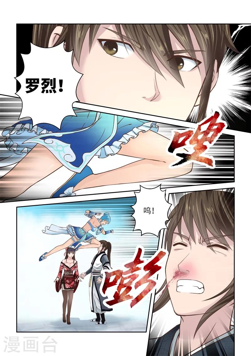 第198话 搅局者2-第204话