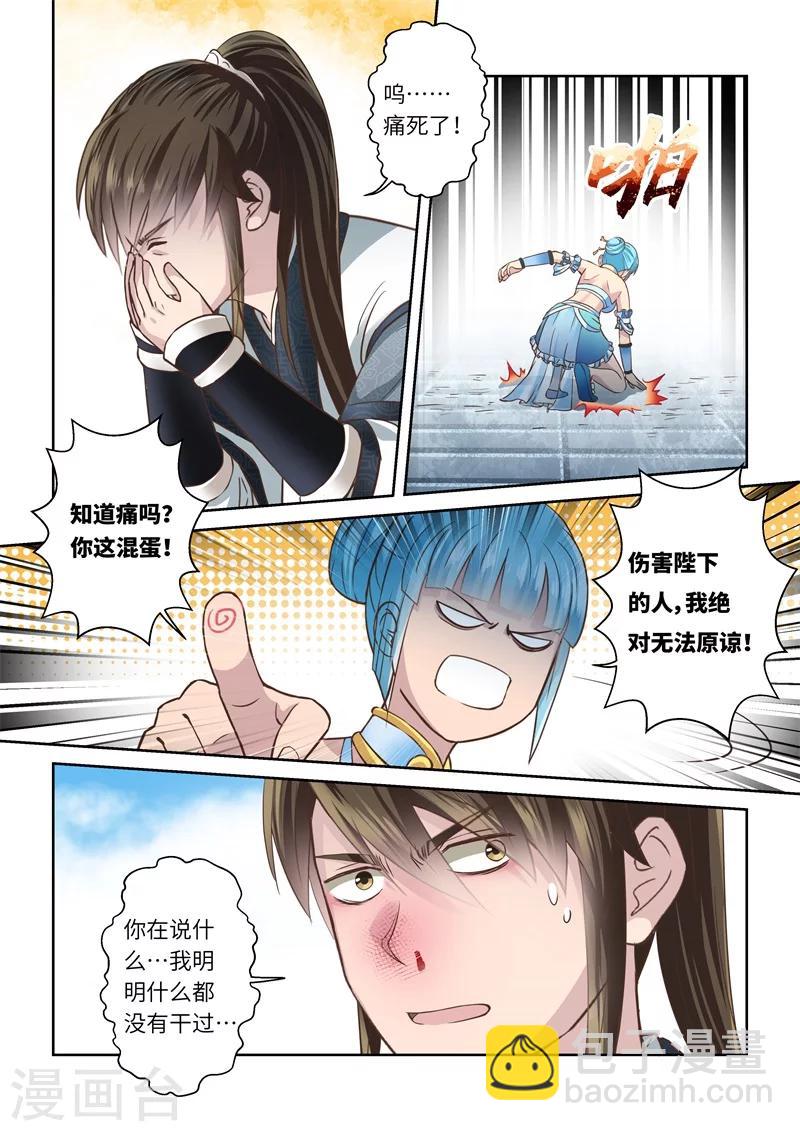 第198话 搅局者2-第204话