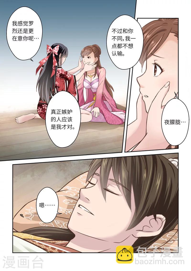 第200话 搅局者4-第206话