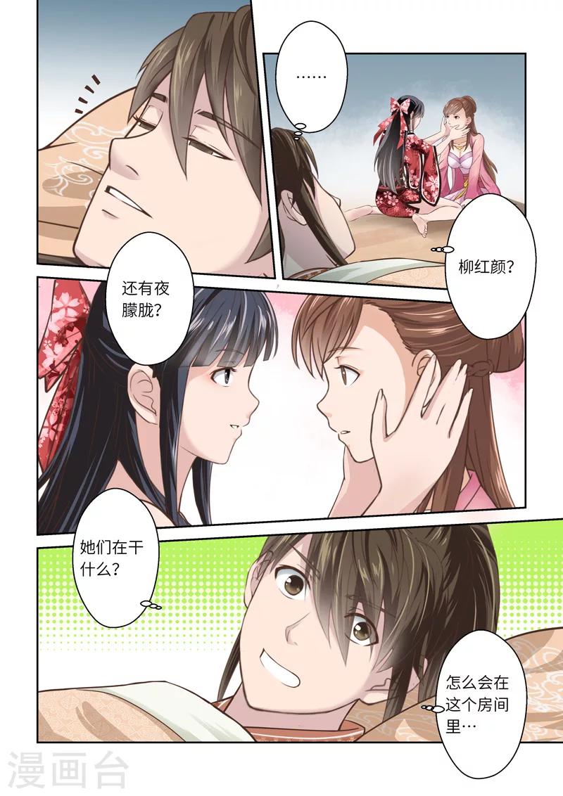 第200话 搅局者4-第206话