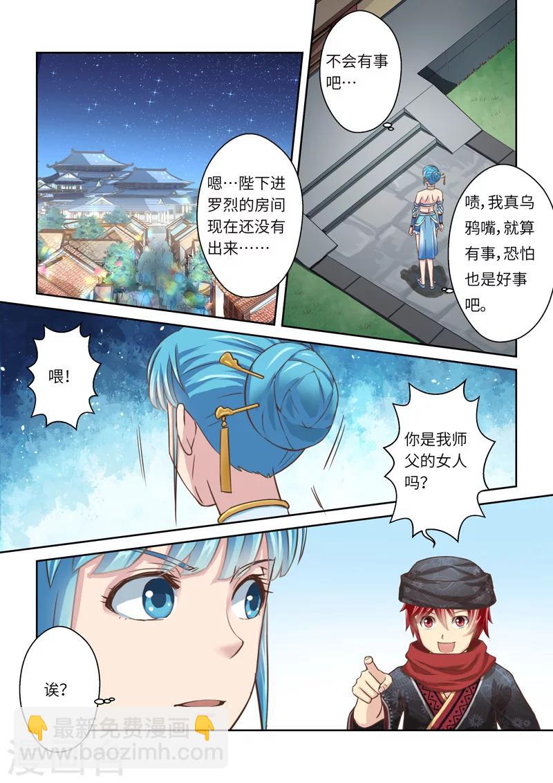 第200话 搅局者4-第206话