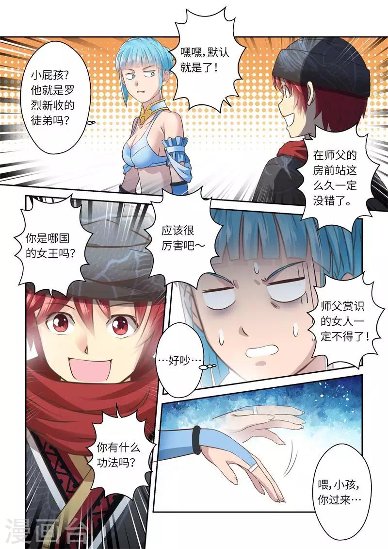 第200话 搅局者4-第206话