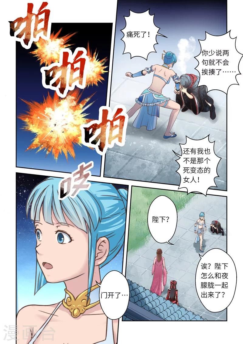 第200话 搅局者4-第206话