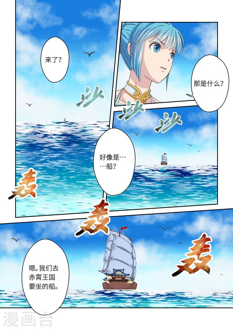 第202话 赤霄王国2-第208话