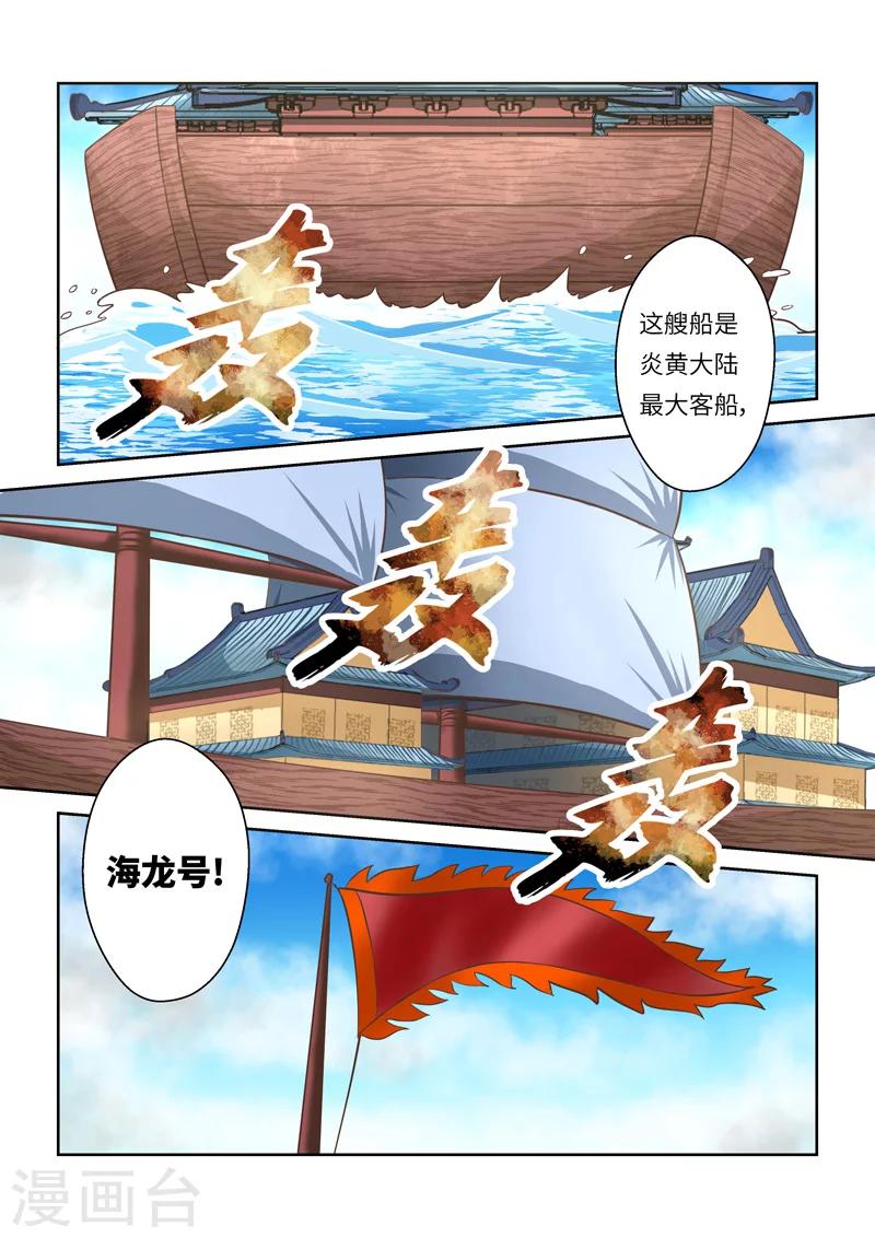 第202话 赤霄王国2-第208话