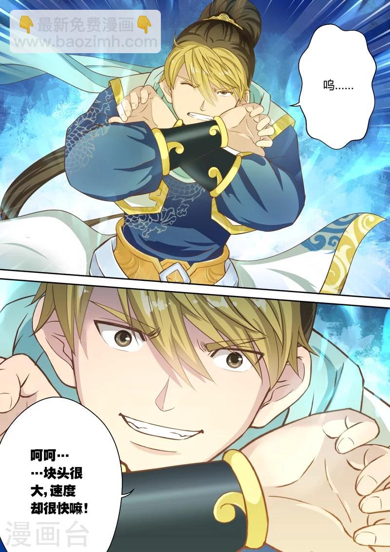 第21话 霸王试炼(9)-第22话