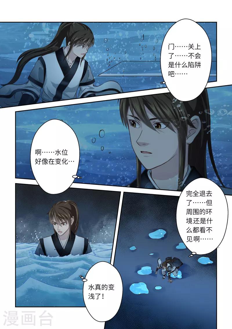 第206话 祖龙鼓1-第212话