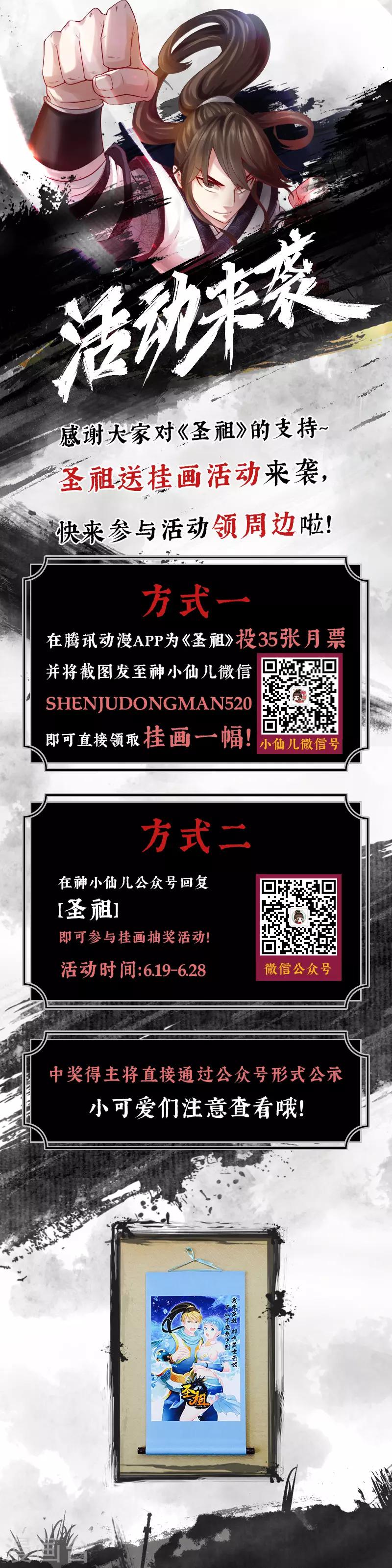 第210话 冰炎龙鳞-第216话