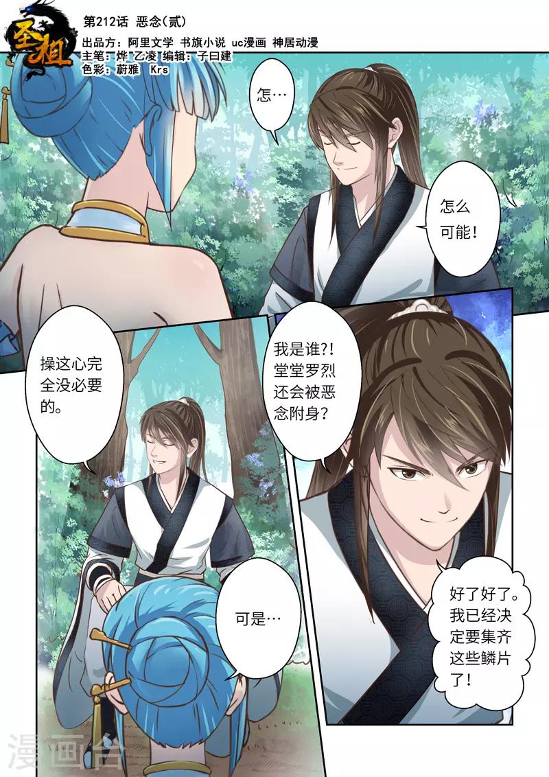 第212话 恶念2-第218话