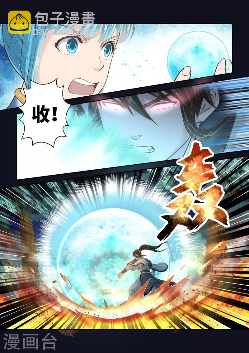 第212话 恶念2-第218话