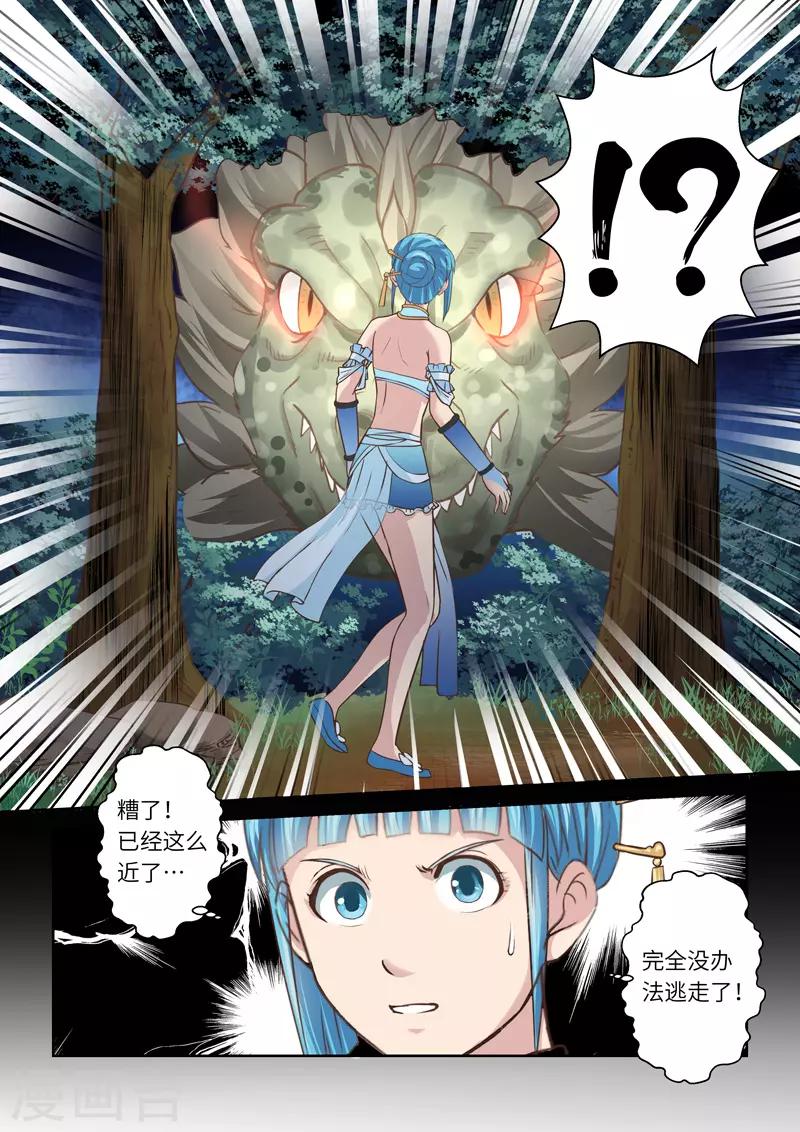 第212话 恶念2-第218话