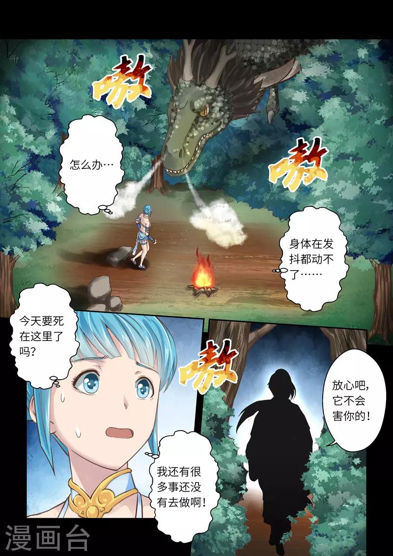 第212话 恶念2-第218话