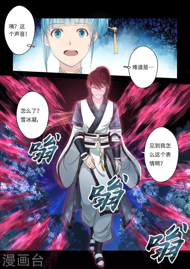 第212话 恶念2-第218话