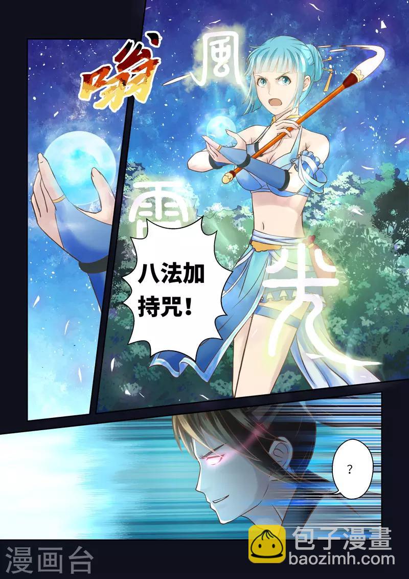 第212话 恶念2-第218话