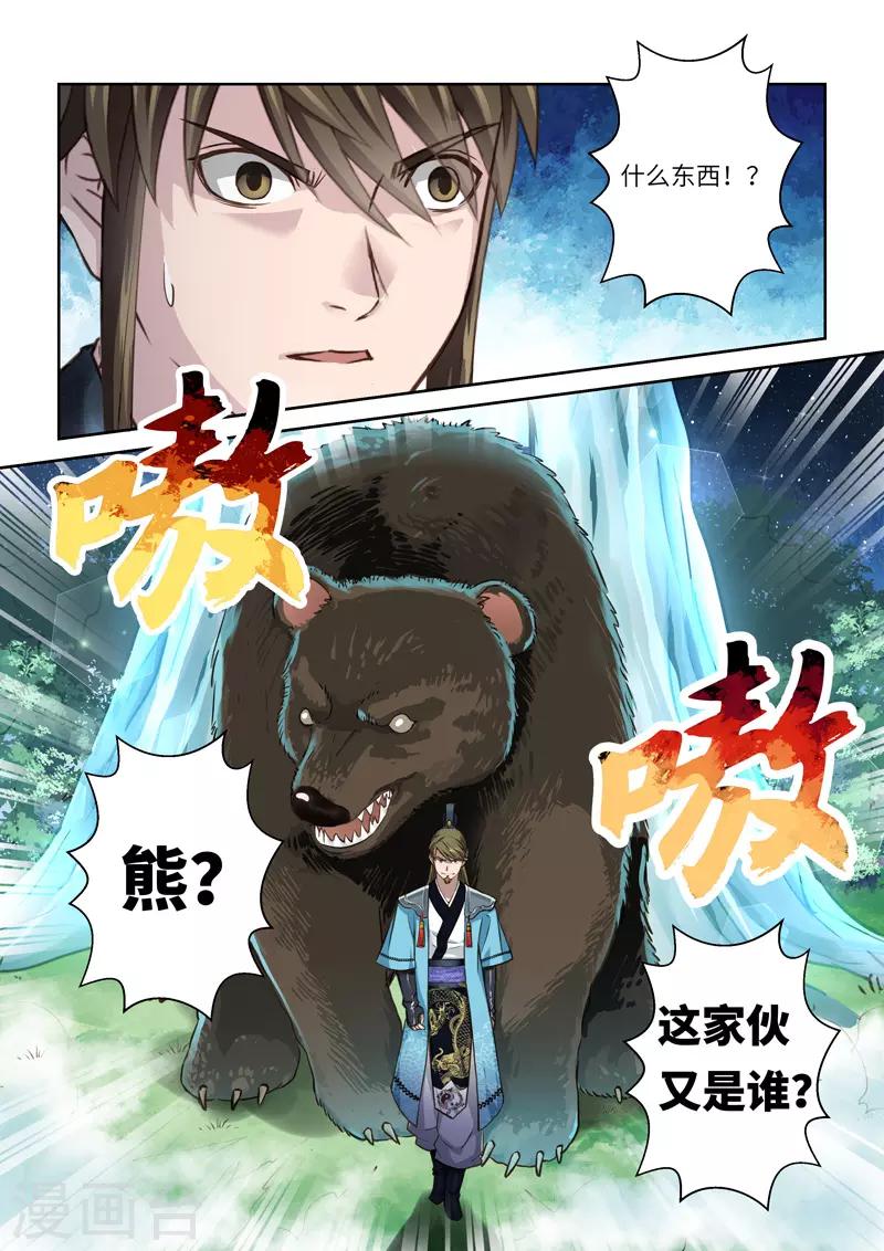 第216话 大商皇子1-第222话