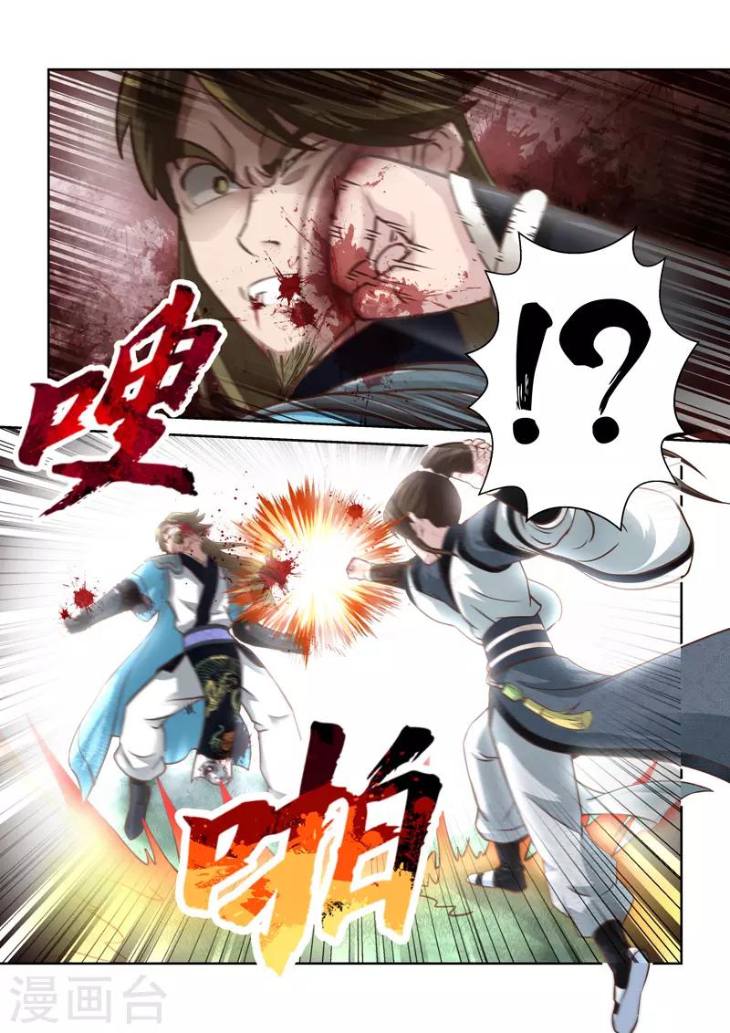 第218话 大商皇子3-第224话