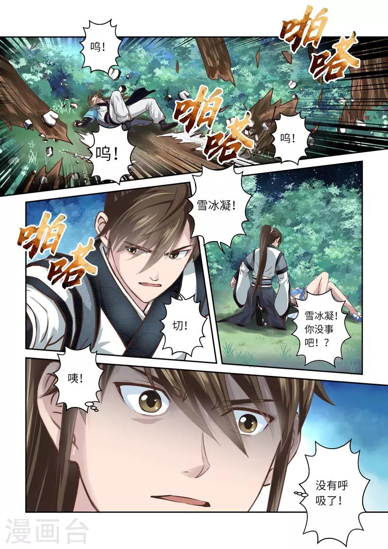 第218话 大商皇子3-第224话