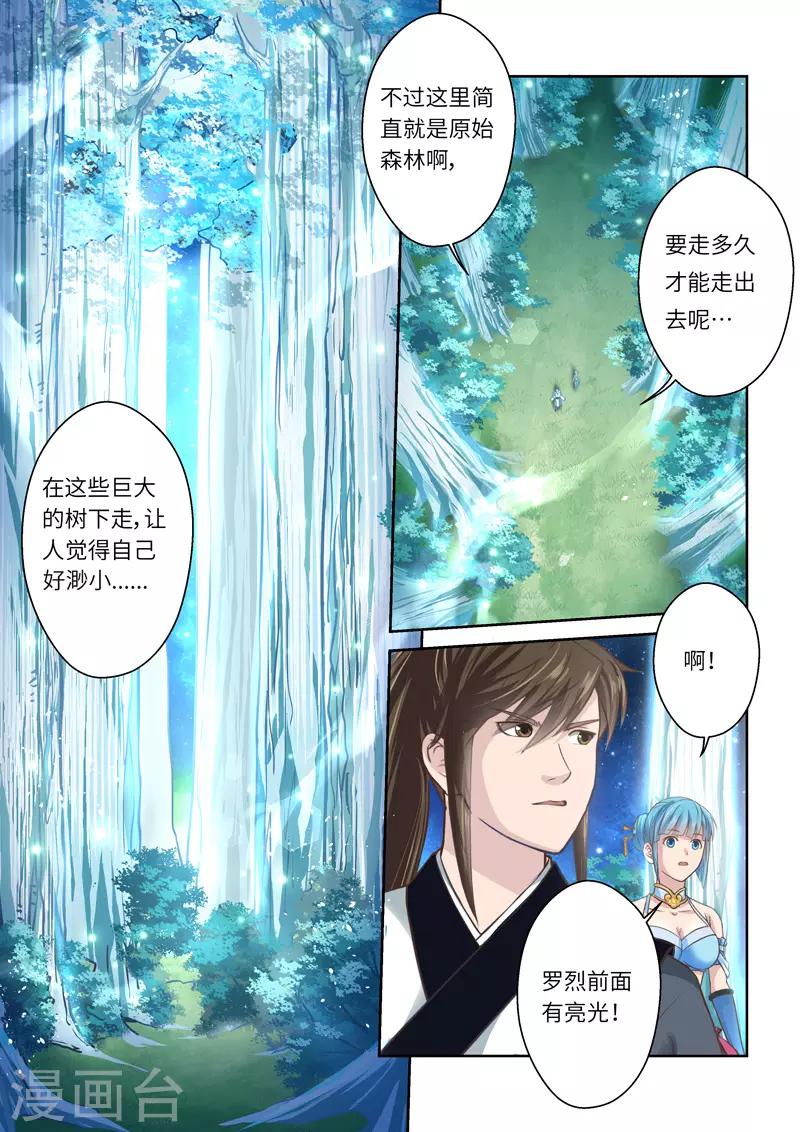 第220话 真龙之气1-第226话