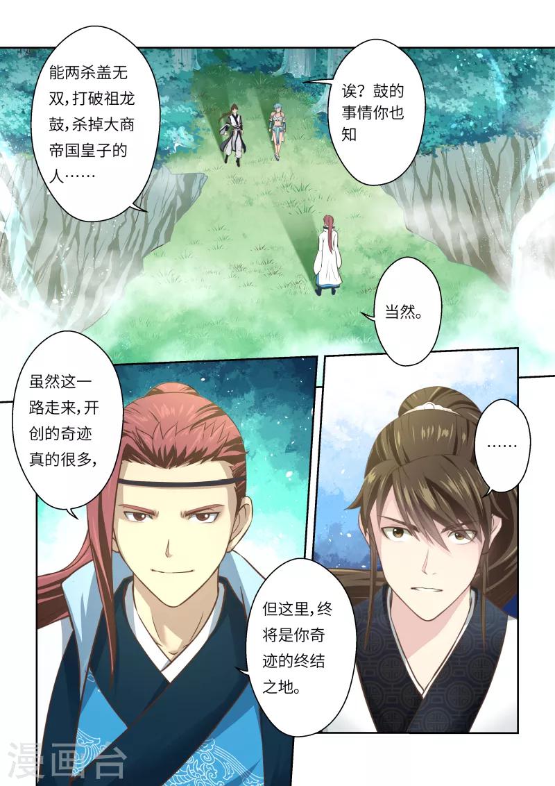 第220话 真龙之气1-第226话