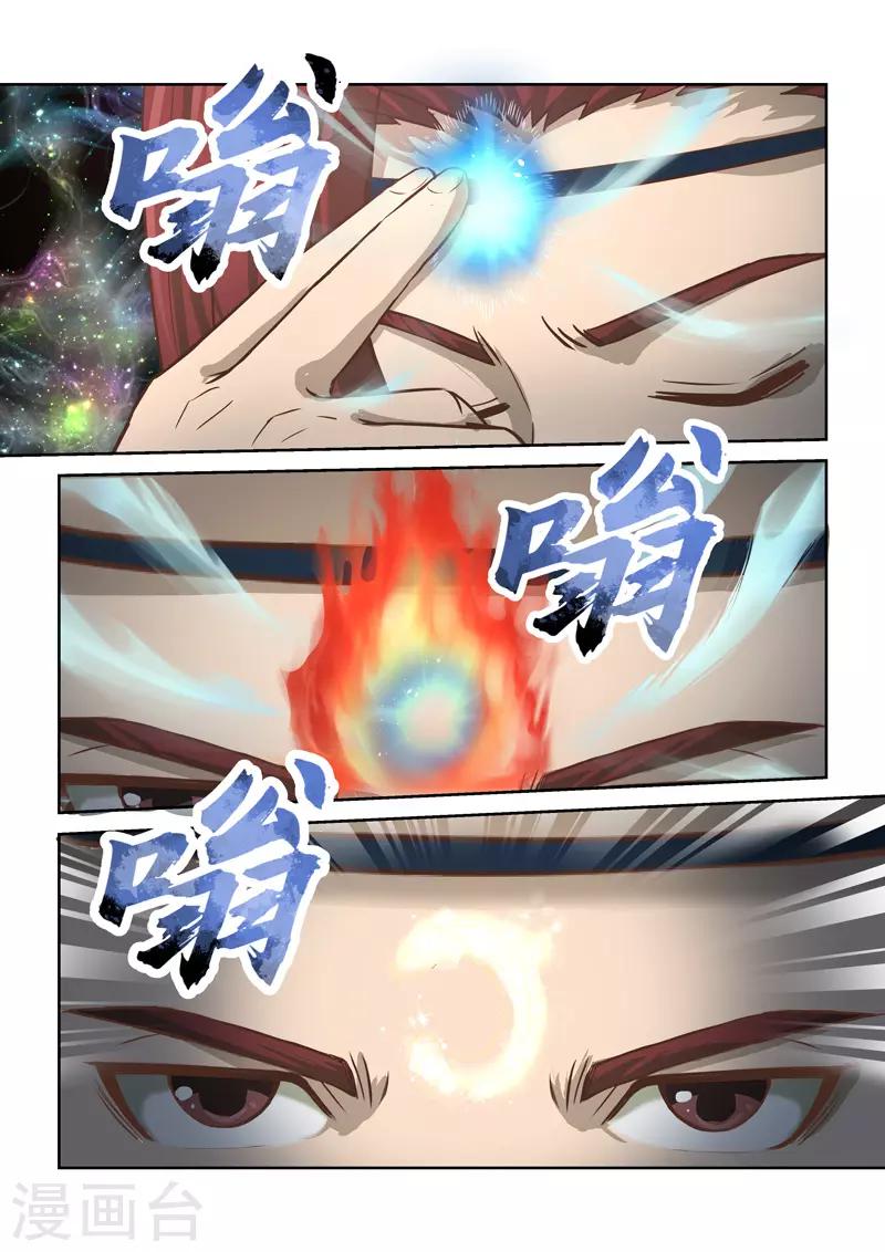 第222话 真龙之气3-第228话