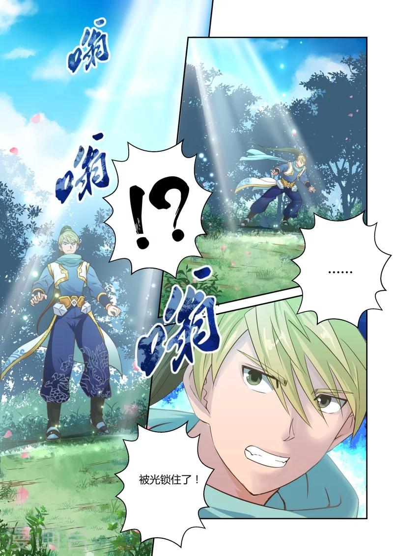 第23话 最后的试炼(2)-第24话