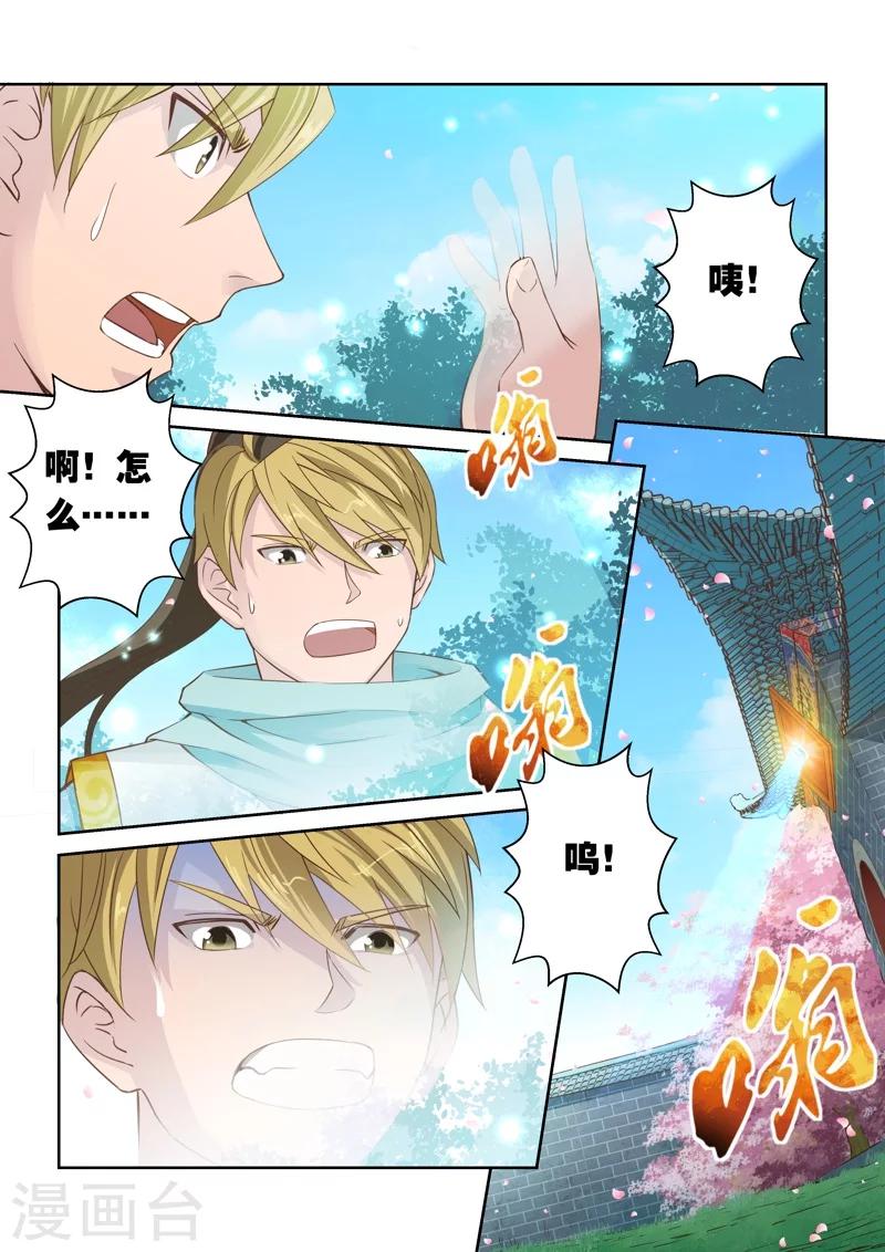 第23话 最后的试炼(2)-第24话