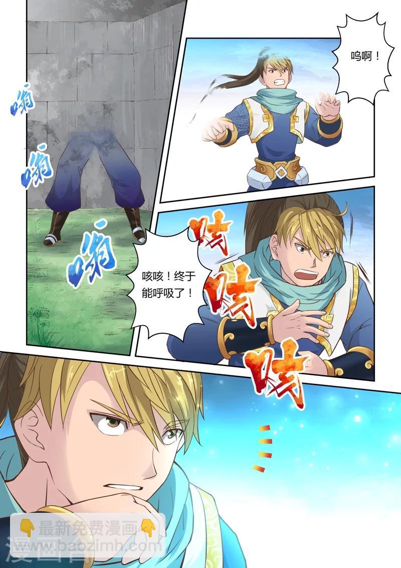 第23话 最后的试炼(2)-第24话