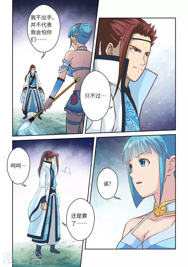 第226话 真龙之气7-第232话