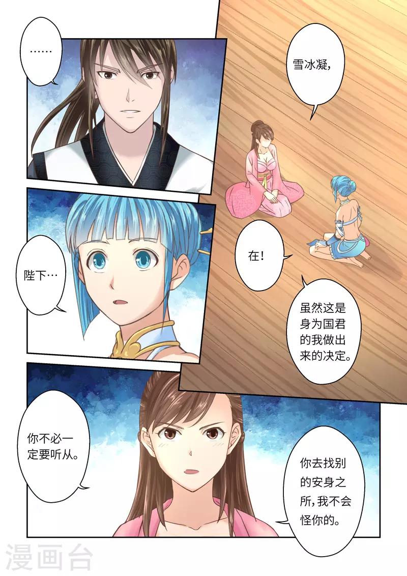 第228话 重启旅程2-第234话